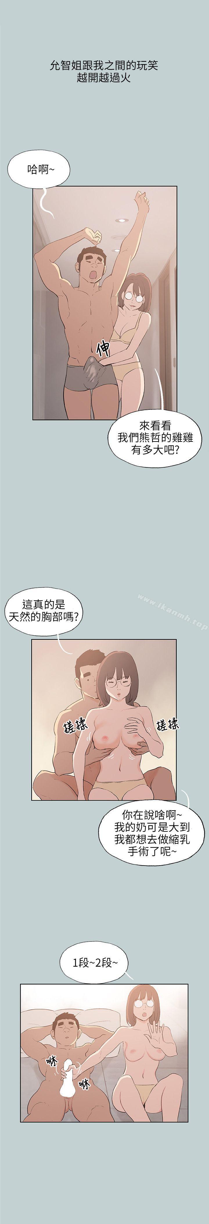 适合劈腿的好日子第47话