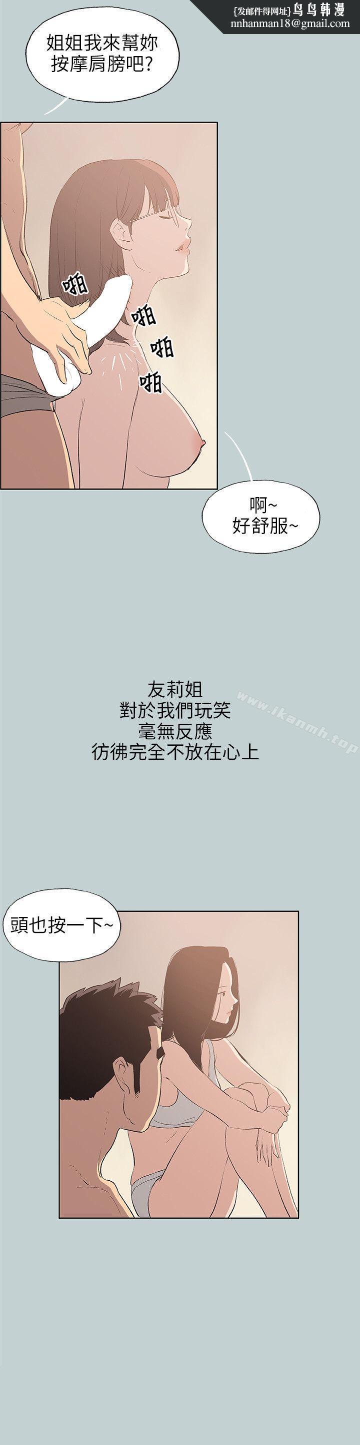 适合劈腿的好日子第47话