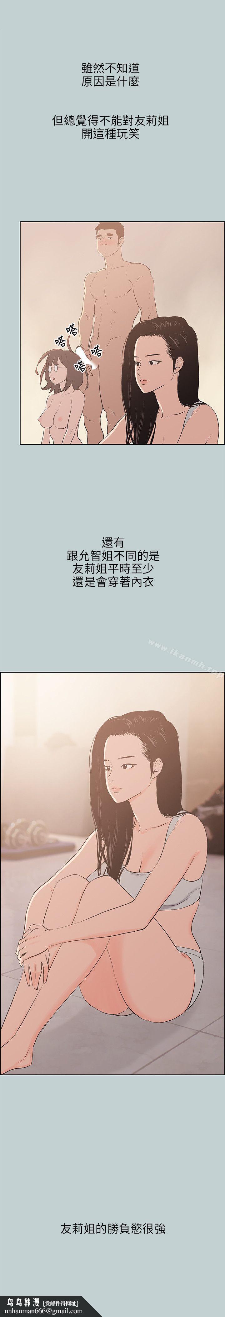 适合劈腿的好日子第47话
