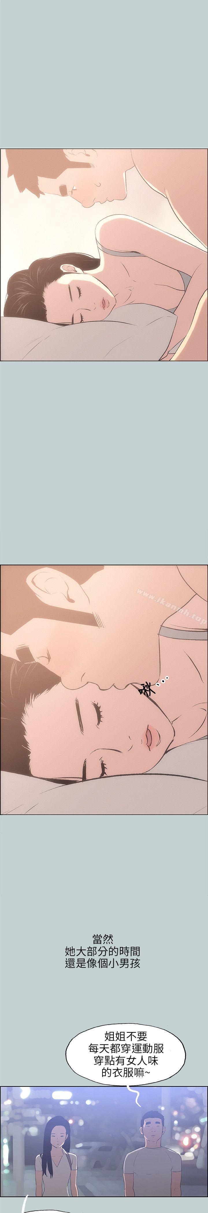 适合劈腿的好日子第47话