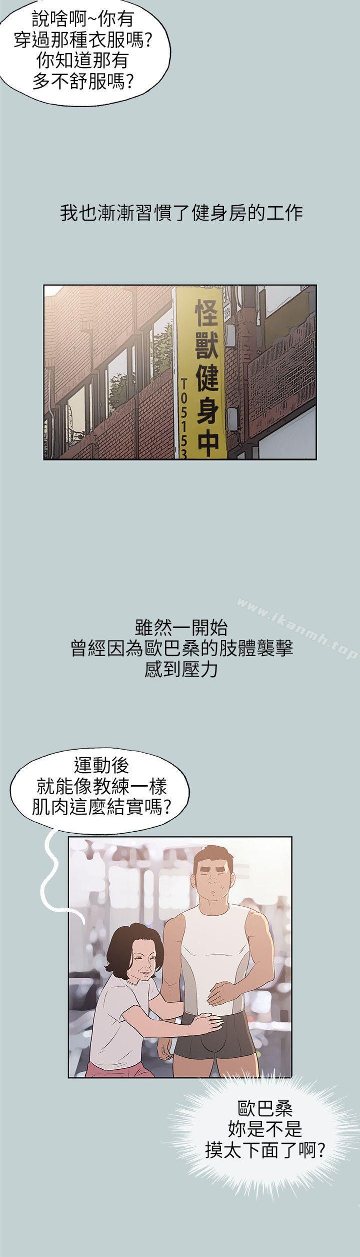 适合劈腿的好日子第47话