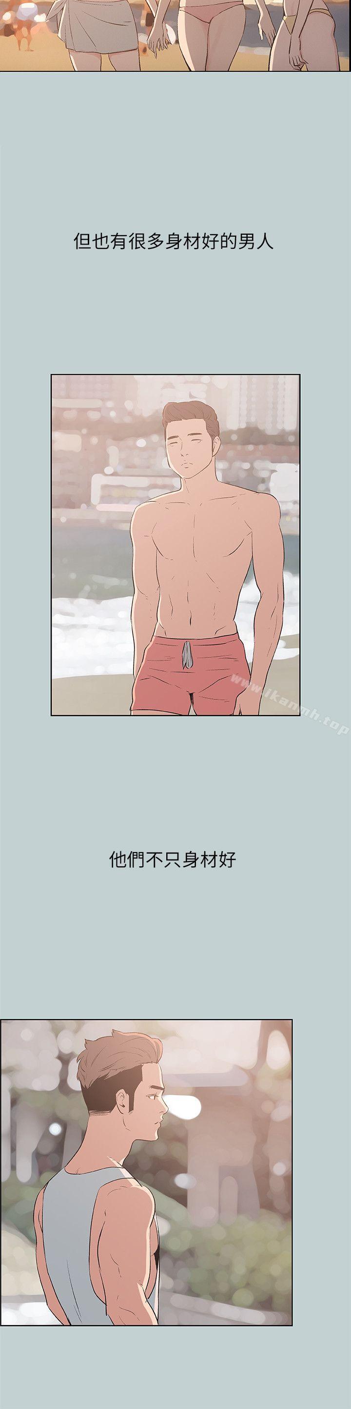 适合劈腿的好日子第47话