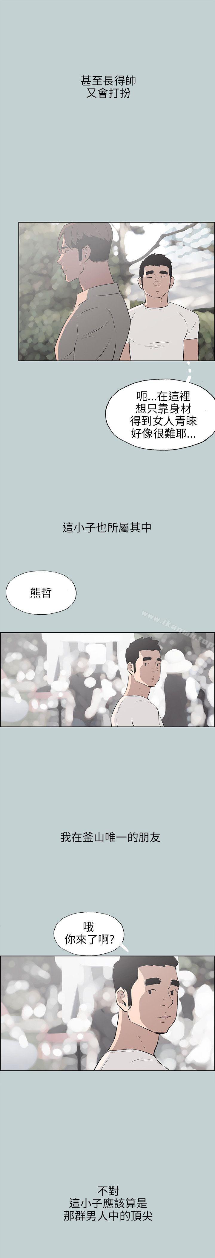 适合劈腿的好日子第47话