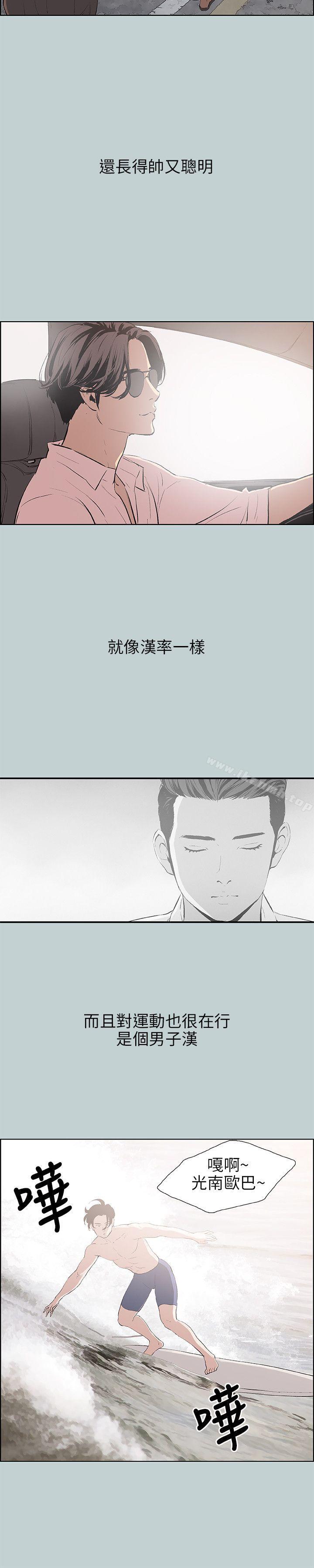 适合劈腿的好日子第48话