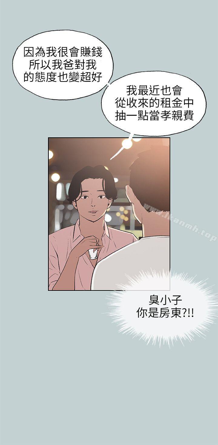 适合劈腿的好日子第48话
