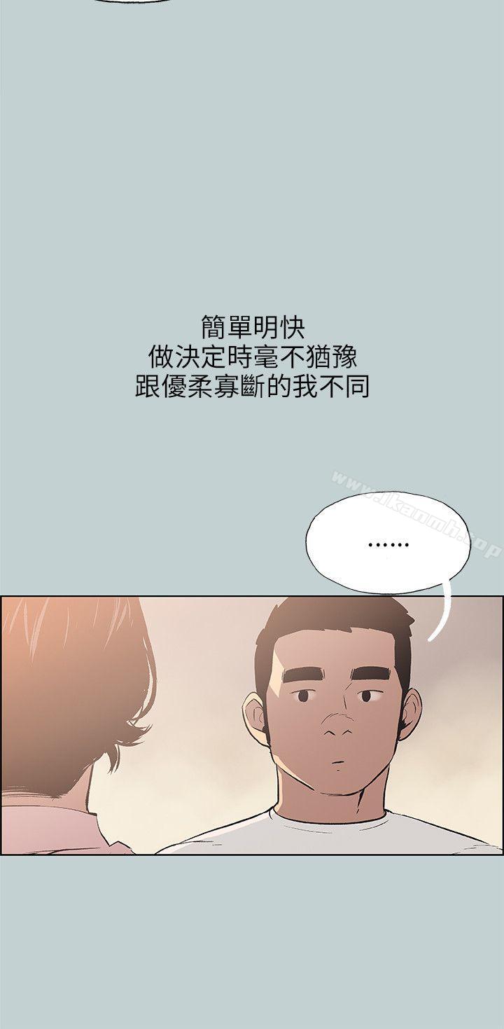 适合劈腿的好日子第48话