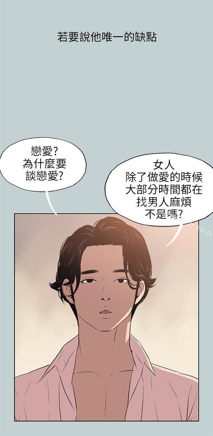 适合劈腿的好日子第48话