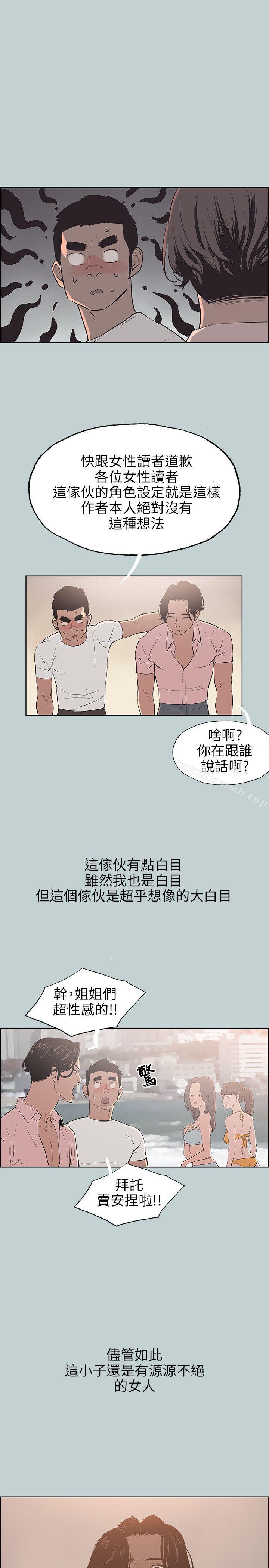 适合劈腿的好日子第48话