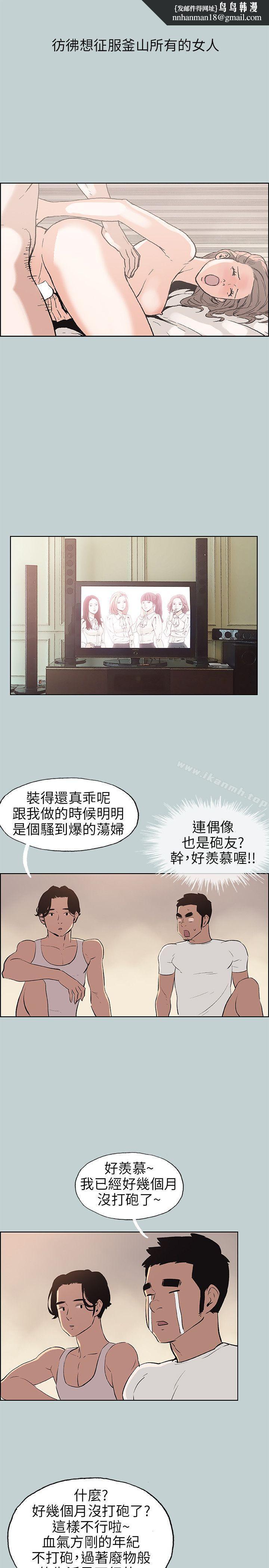 适合劈腿的好日子第48话