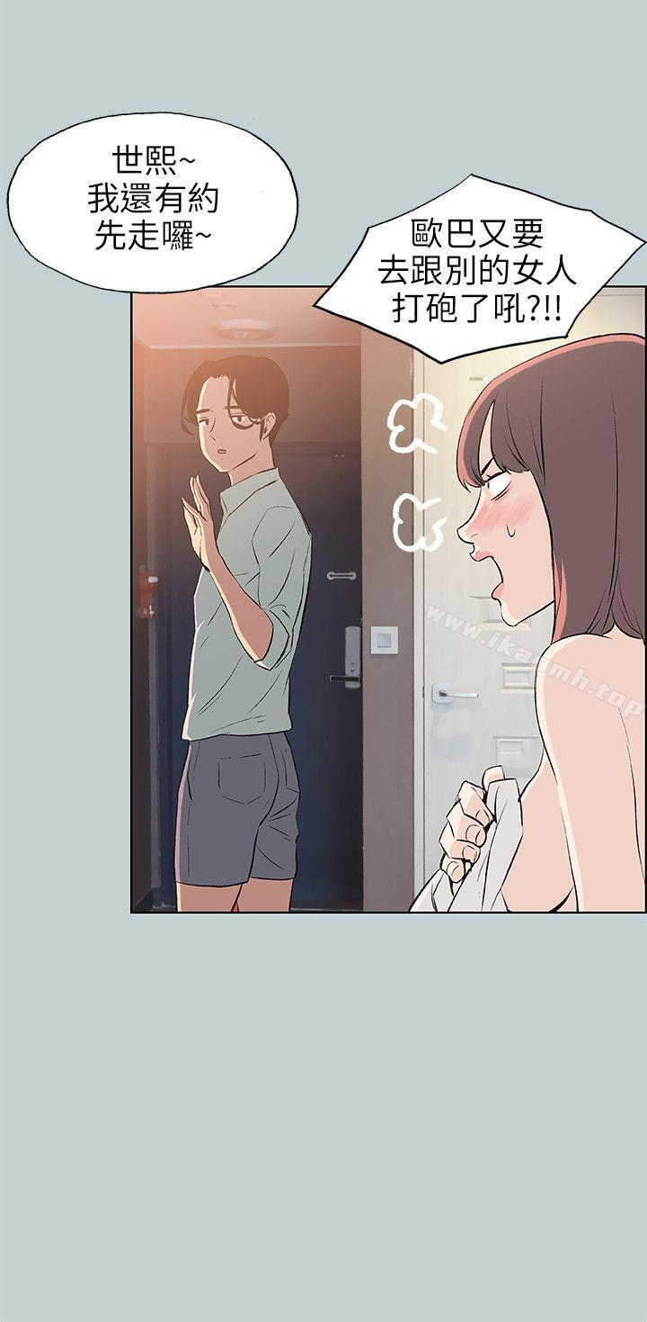 适合劈腿的好日子第48话