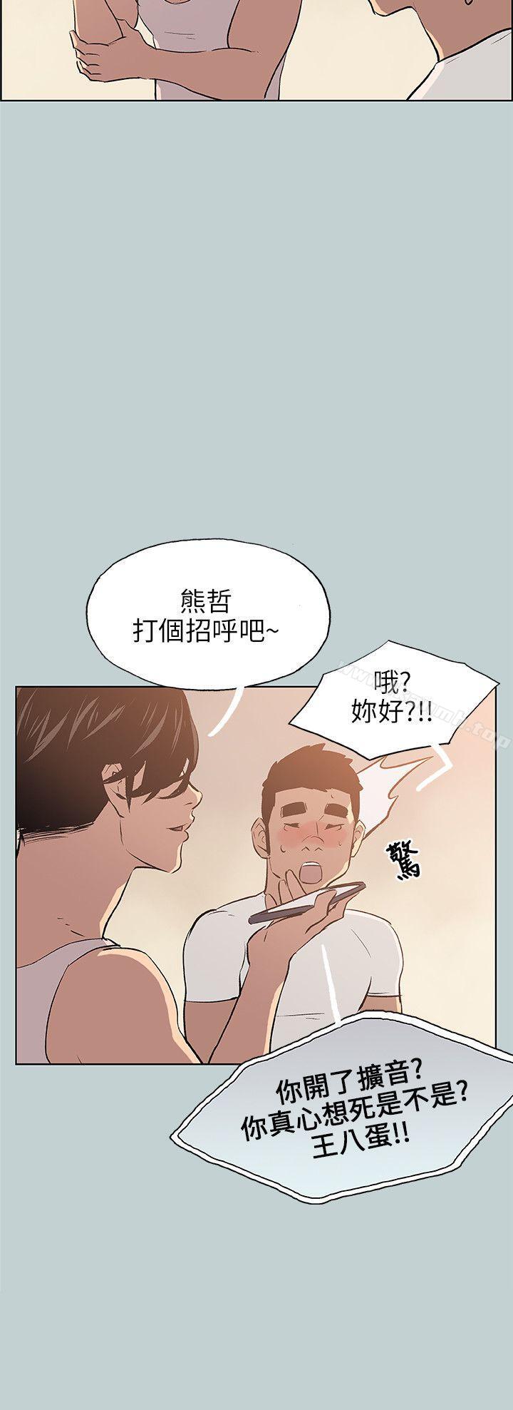 适合劈腿的好日子第48话