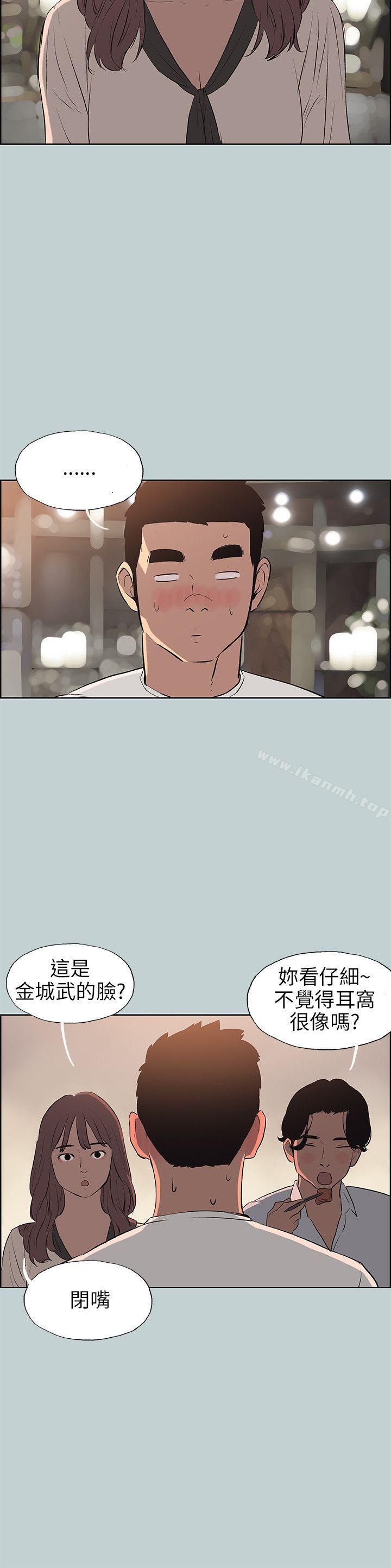 适合劈腿的好日子第48话