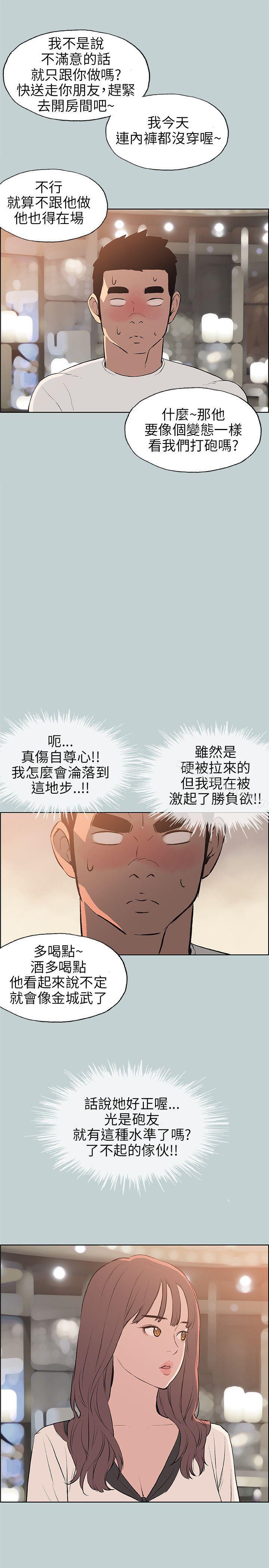 适合劈腿的好日子第48话