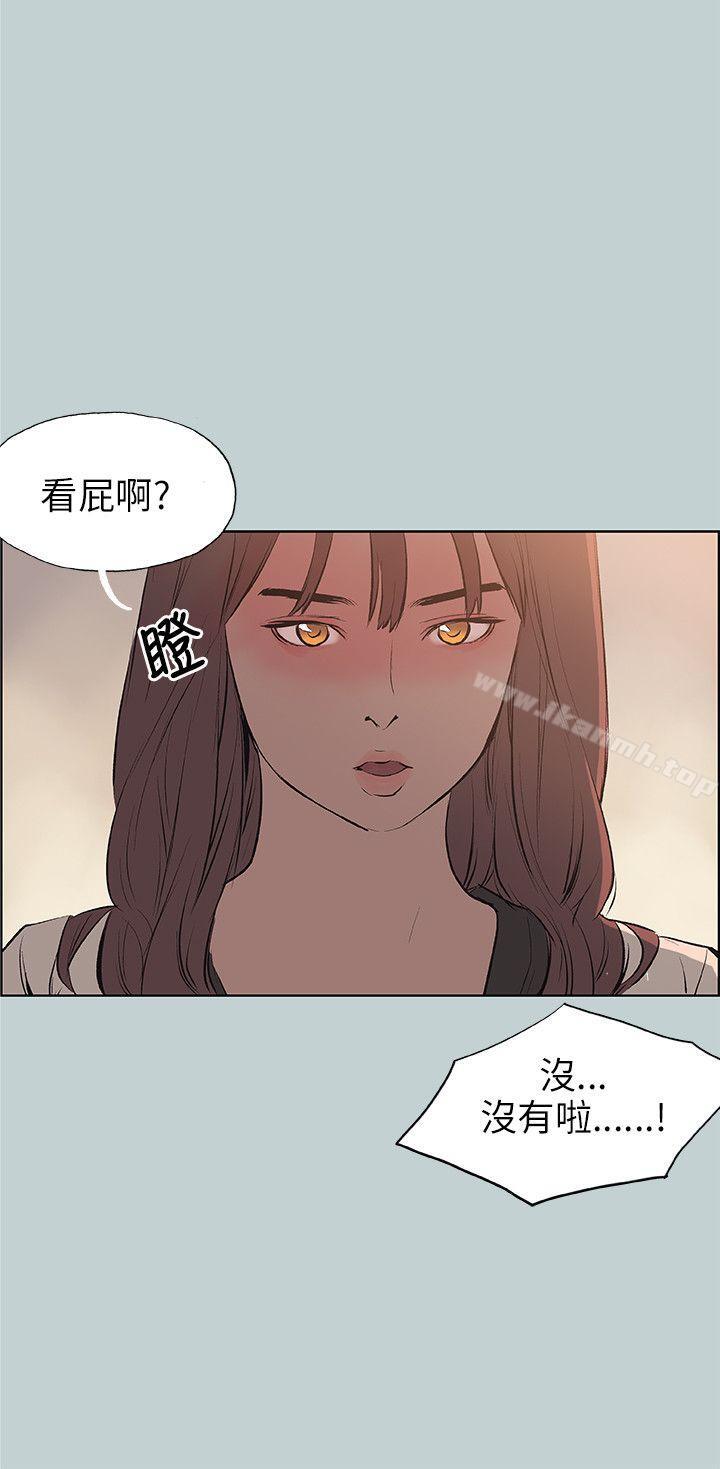 适合劈腿的好日子第48话