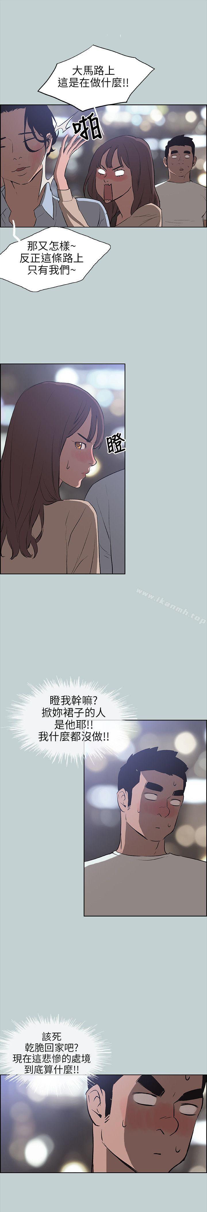 适合劈腿的好日子第48话