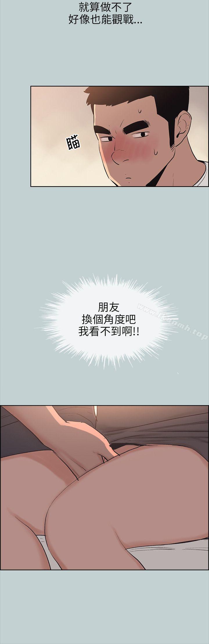 适合劈腿的好日子第49话
