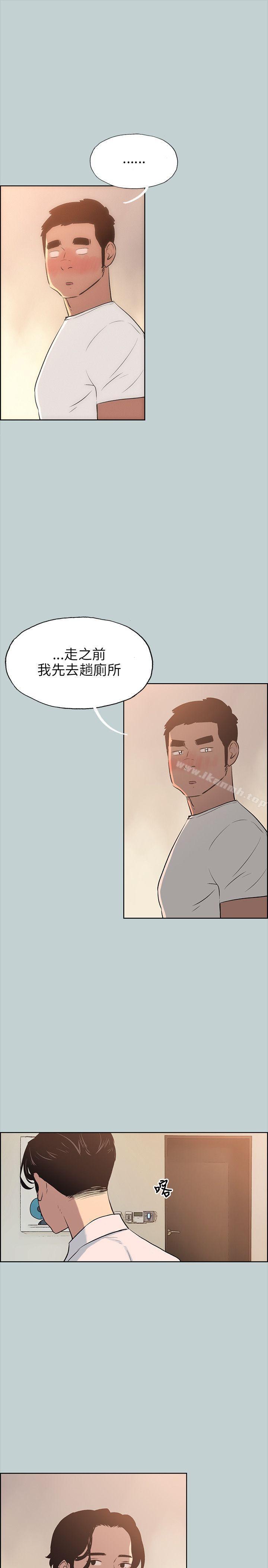 适合劈腿的好日子第49话
