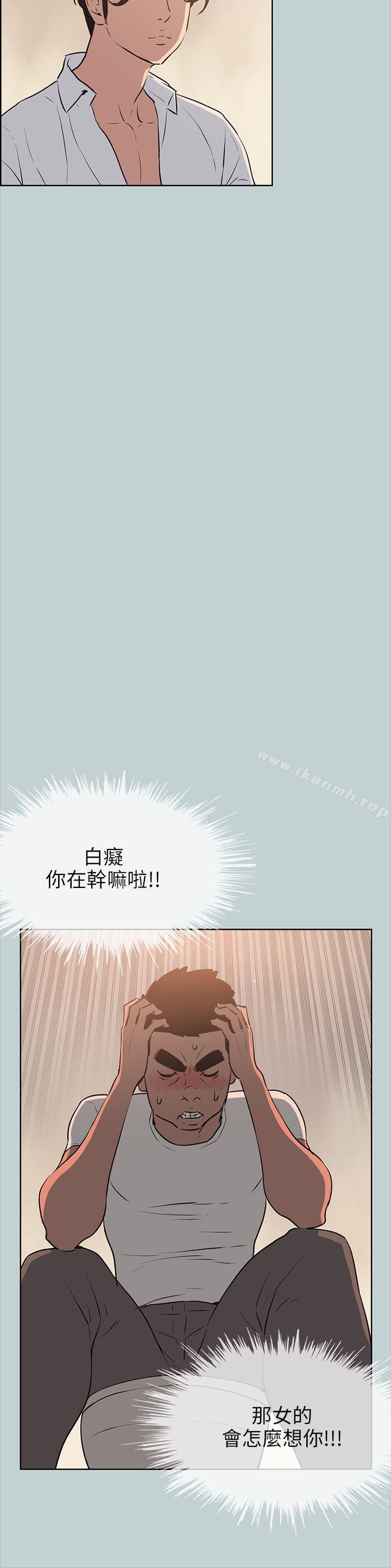 适合劈腿的好日子第49话