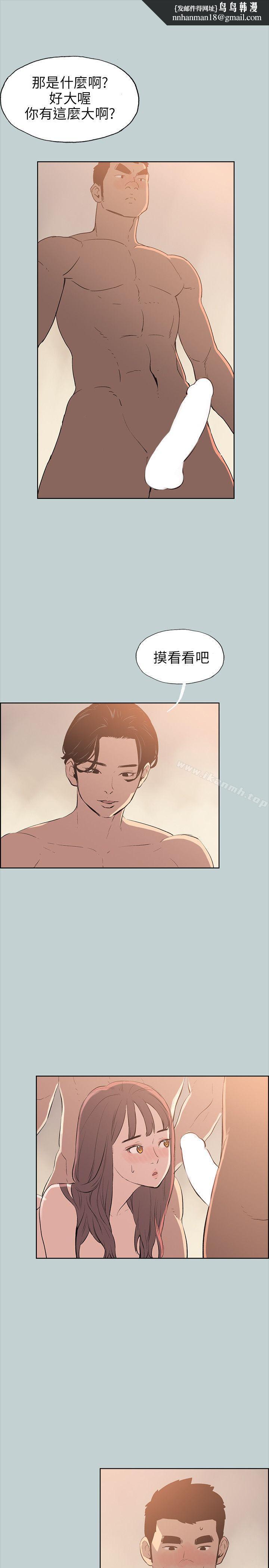 适合劈腿的好日子第49话