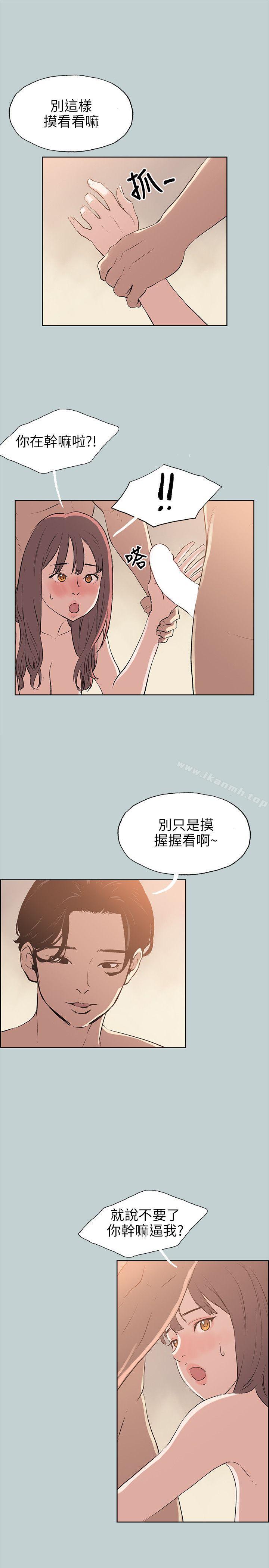 适合劈腿的好日子第49话