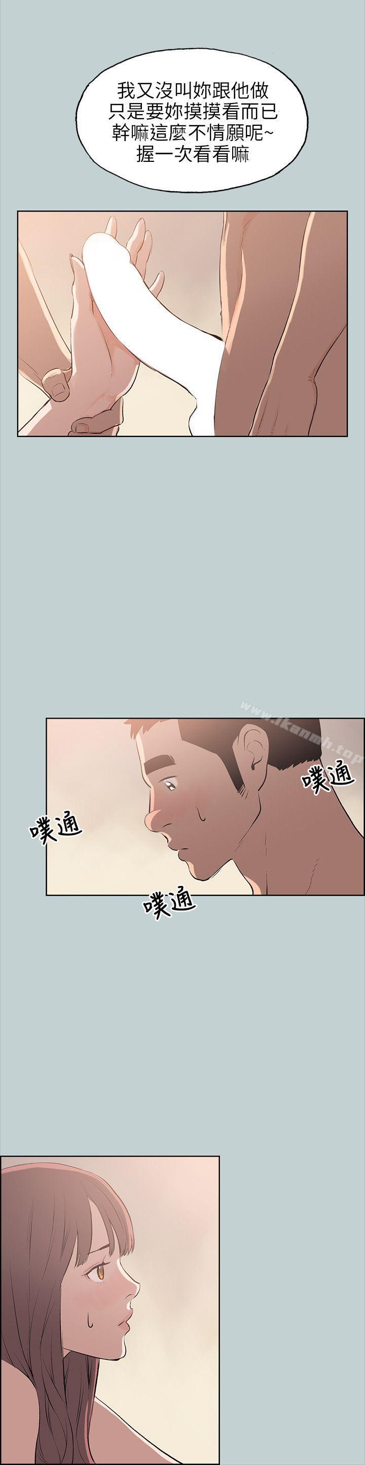 适合劈腿的好日子第49话
