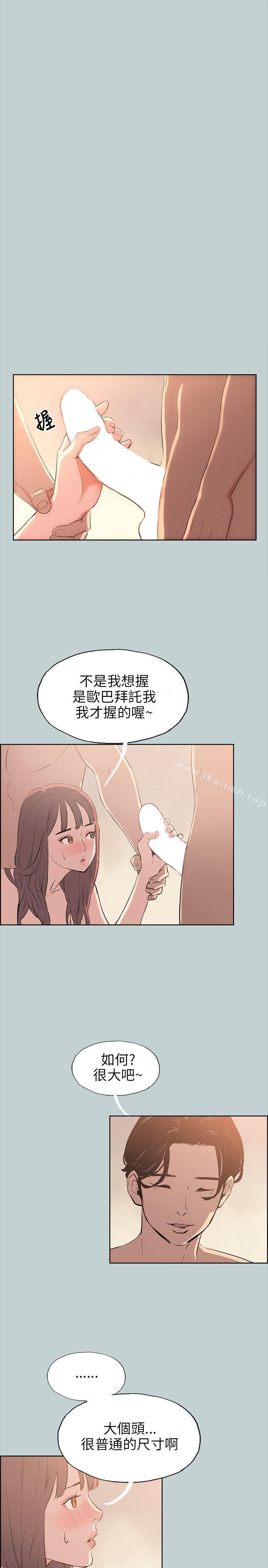适合劈腿的好日子第49话