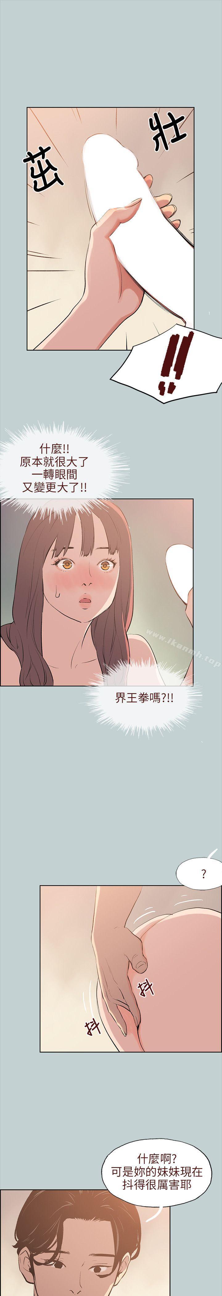适合劈腿的好日子第49话
