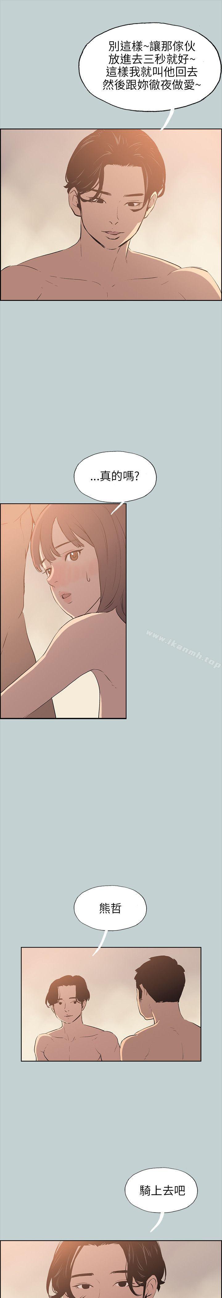 适合劈腿的好日子第49话