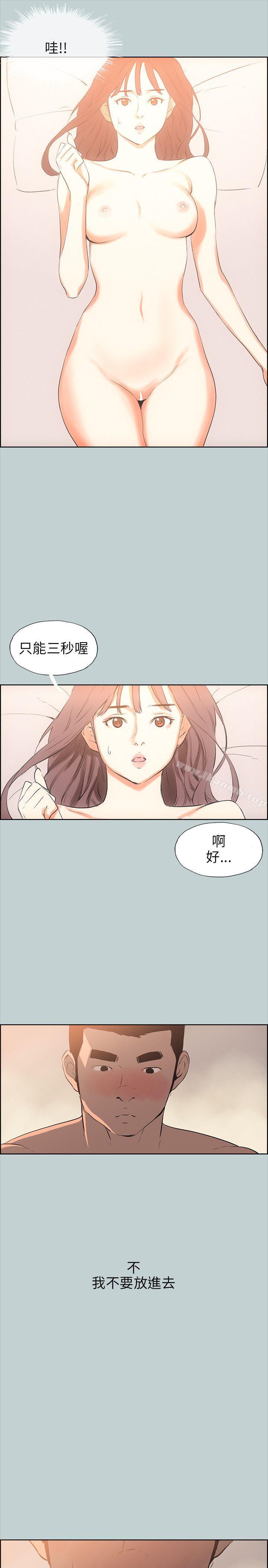 适合劈腿的好日子第49话