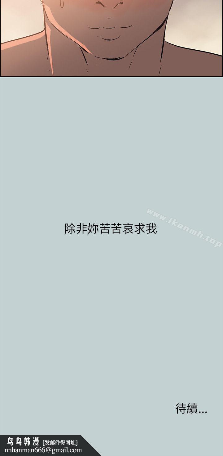 适合劈腿的好日子第49话