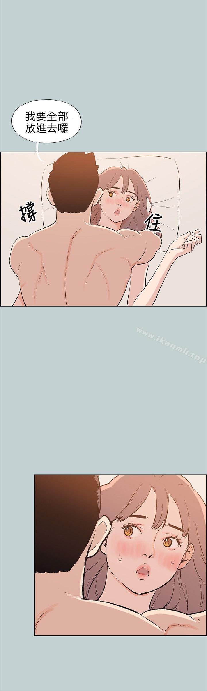 适合劈腿的好日子第50话