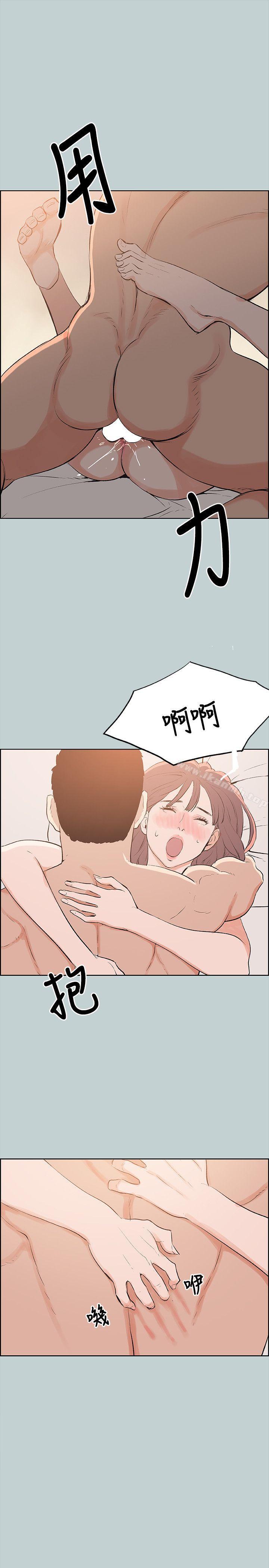 适合劈腿的好日子第50话