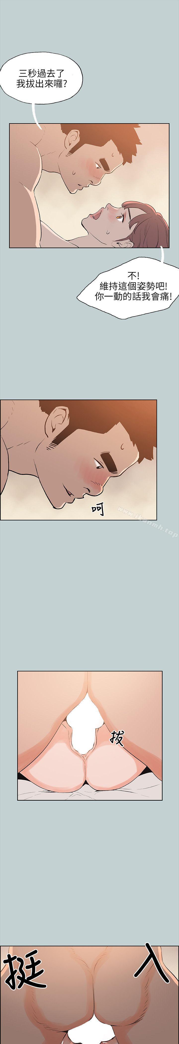 适合劈腿的好日子第50话