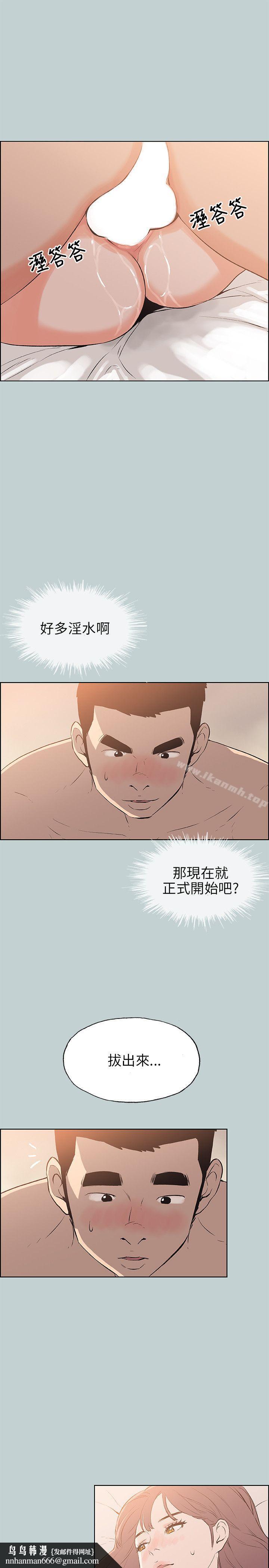 适合劈腿的好日子第50话