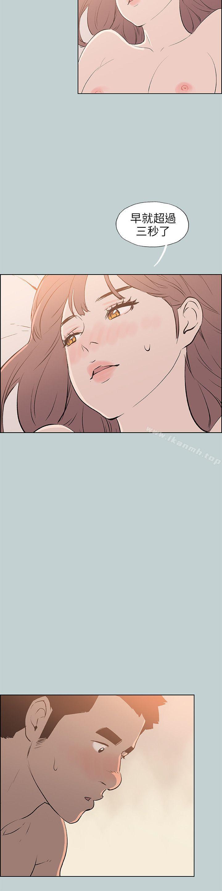 适合劈腿的好日子第50话