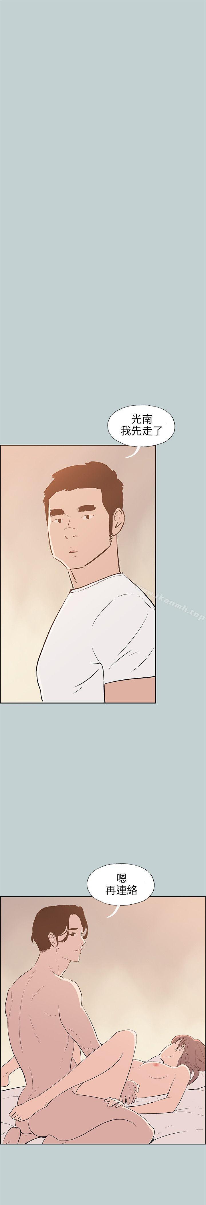 适合劈腿的好日子第50话