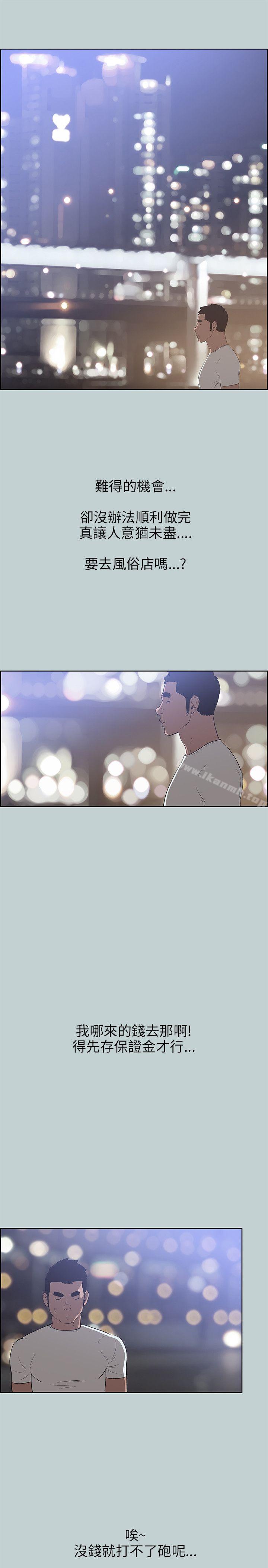 适合劈腿的好日子第50话