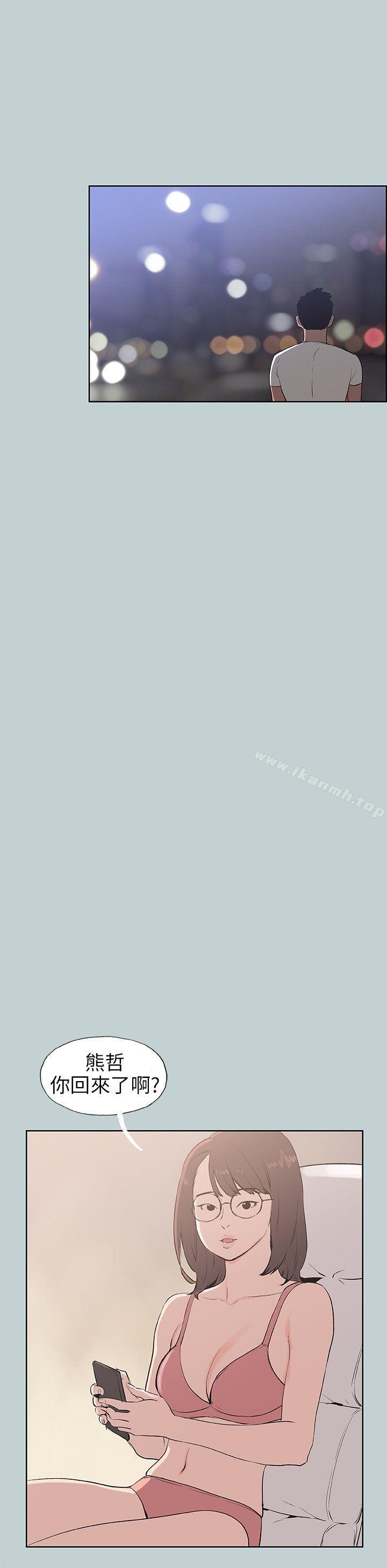 适合劈腿的好日子第50话