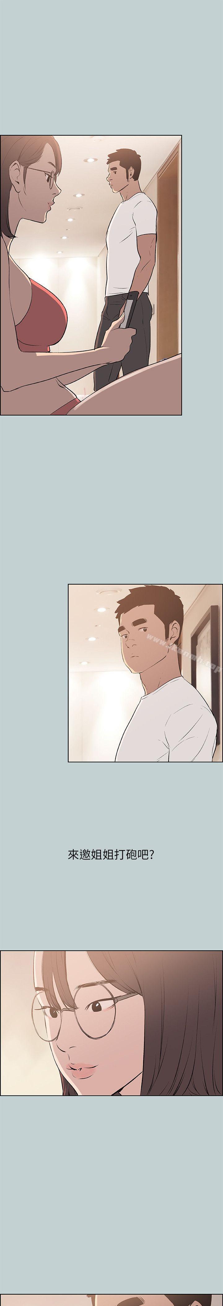 适合劈腿的好日子第50话