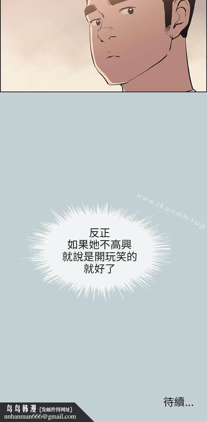 适合劈腿的好日子第50话