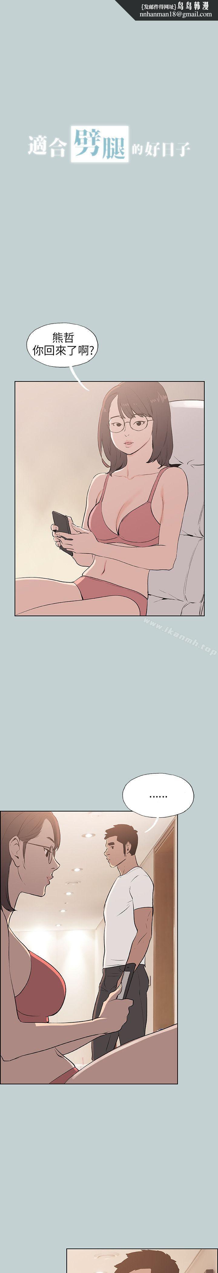 适合劈腿的好日子第51话