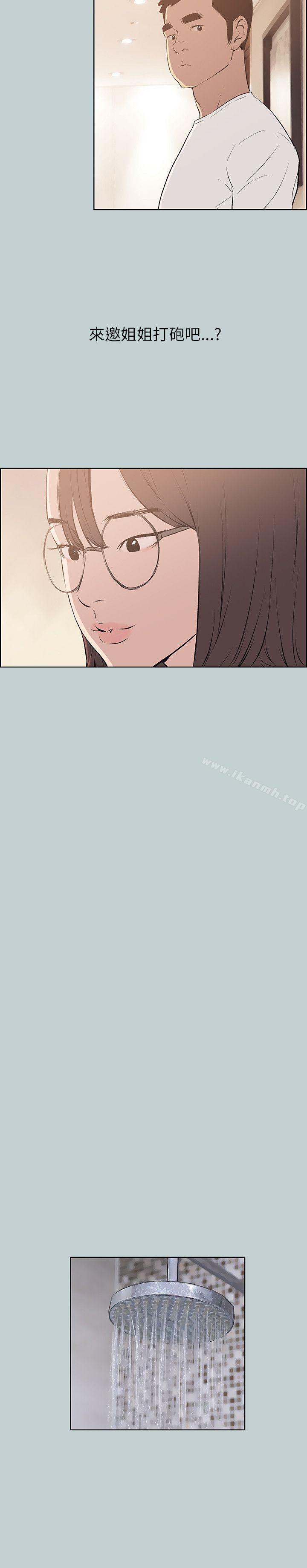 适合劈腿的好日子第51话