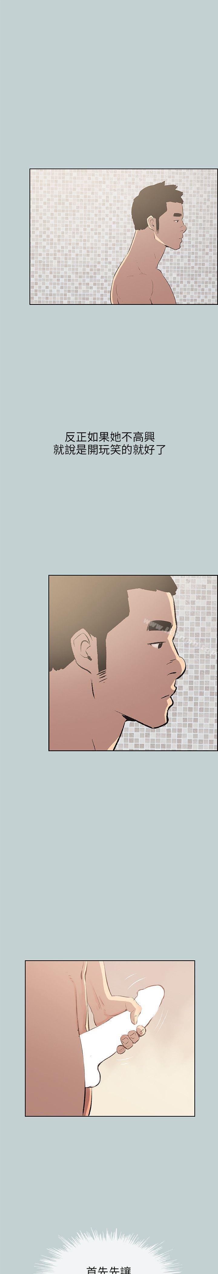 适合劈腿的好日子第51话