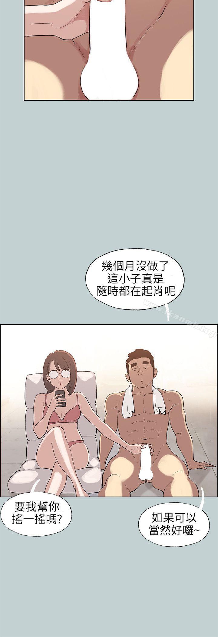 适合劈腿的好日子第51话