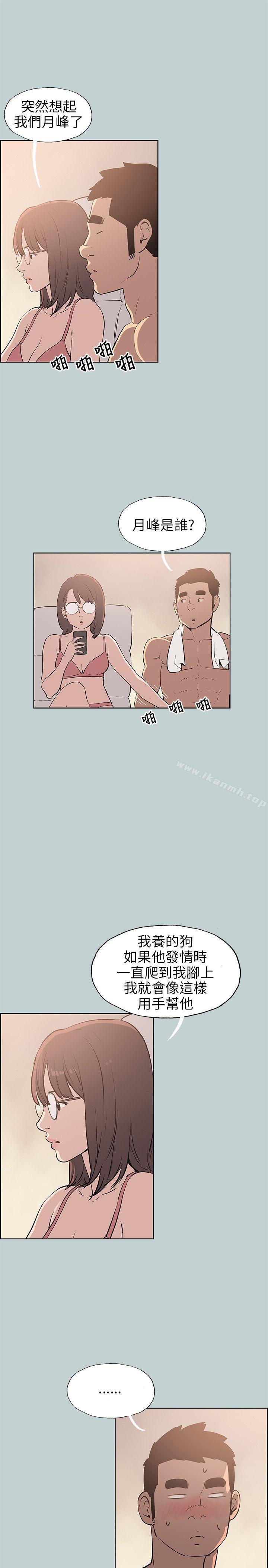 适合劈腿的好日子第51话