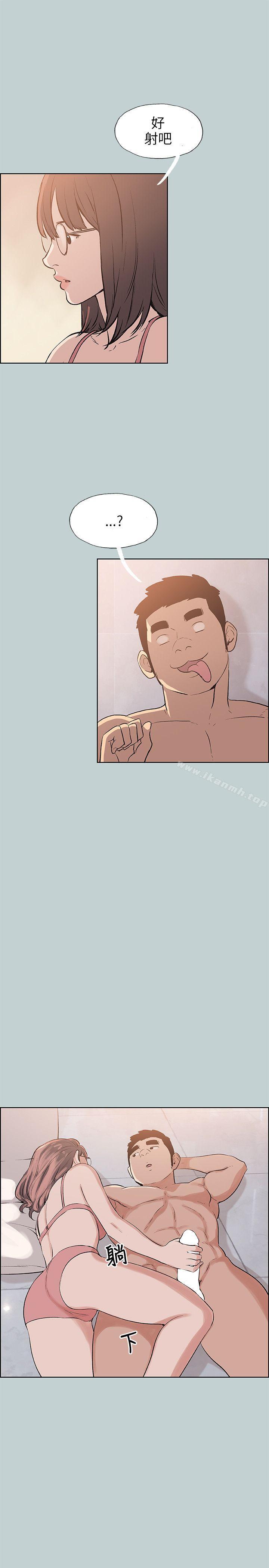 适合劈腿的好日子第51话