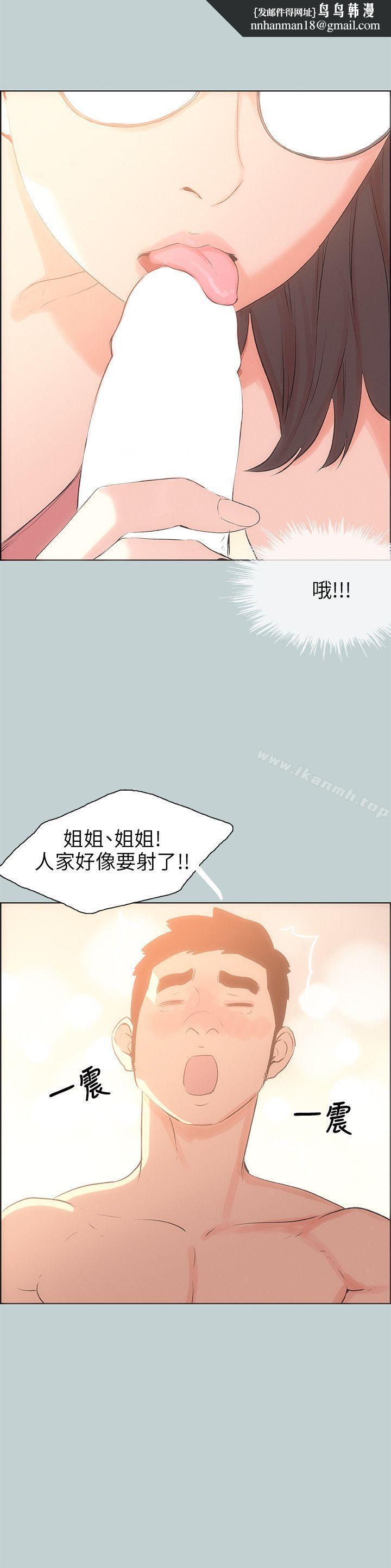 适合劈腿的好日子第51话