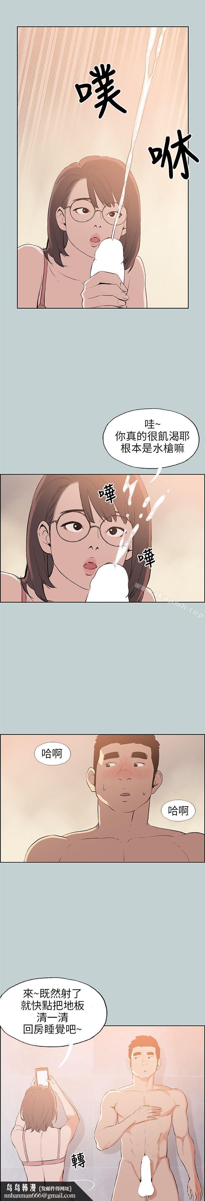 适合劈腿的好日子第51话