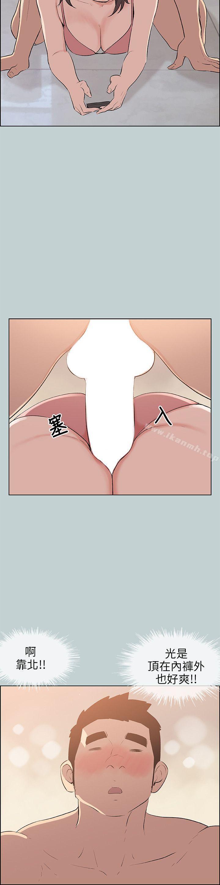 适合劈腿的好日子第51话