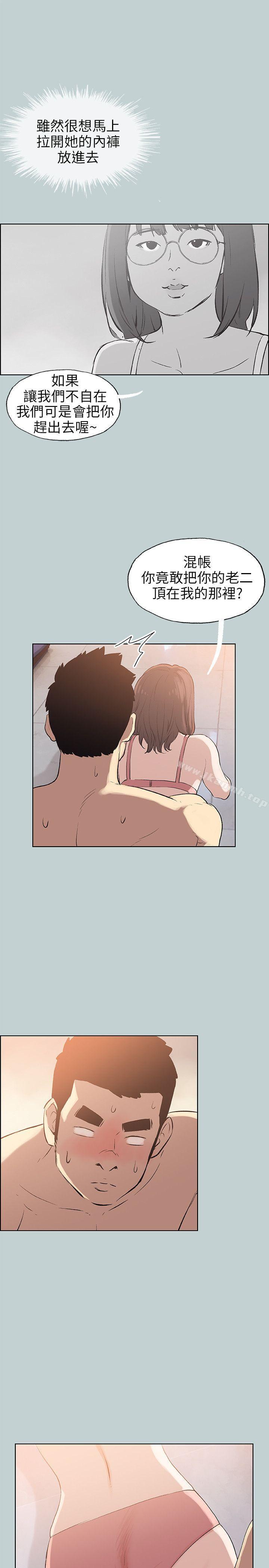 适合劈腿的好日子第51话